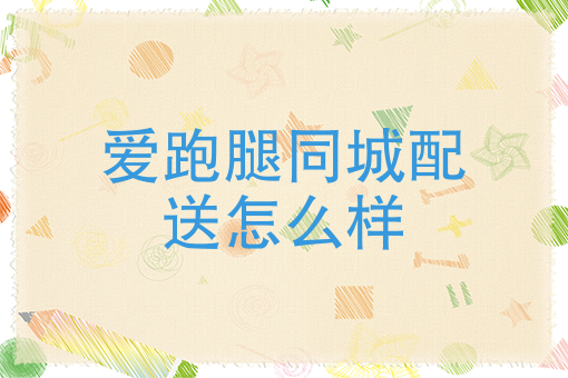 美团外卖如何*骑手