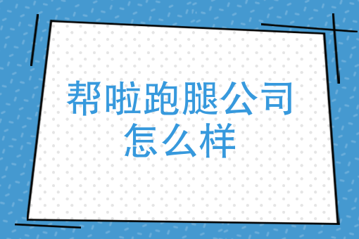 怎樣加入外賣騎手