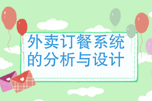 美团外卖骑手接单流程
