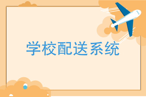 干外卖骑手怎么样 干外卖骑手怎么样