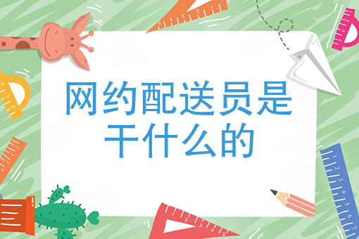 鹤壁美团外卖骑手工资