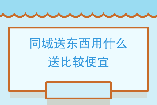 在農村開一個外賣平臺