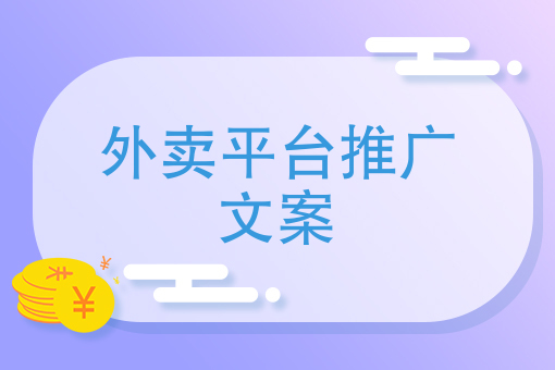 2020年外賣行業市場調查報告