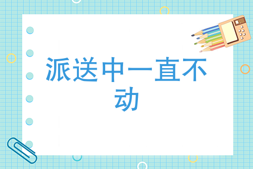 2020年外賣行業市場調查報告