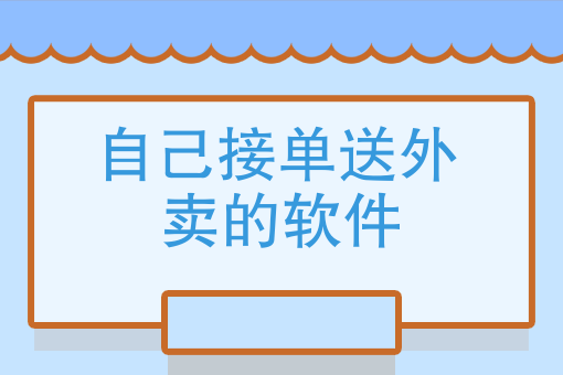 2020年外賣行業市場調查報告