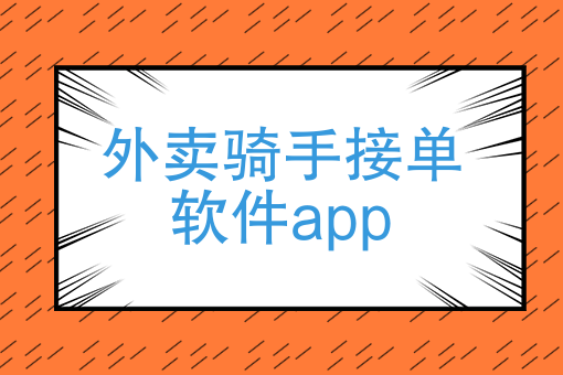 外賣優惠券app