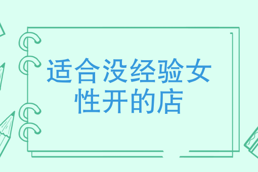 怎么創建微信小程序店鋪