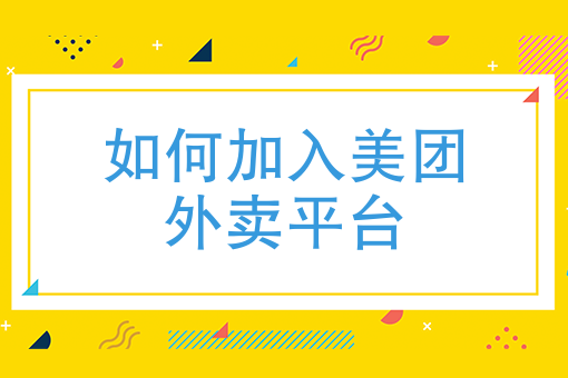 怎么創建微信小程序店鋪