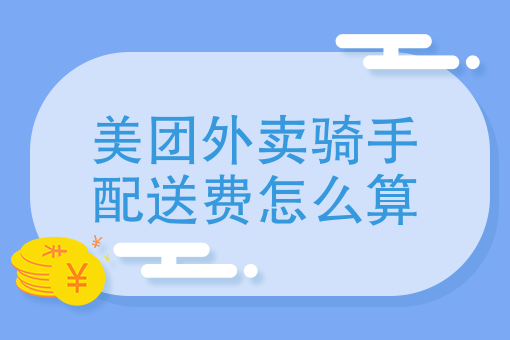 美團外賣怎么樣自提