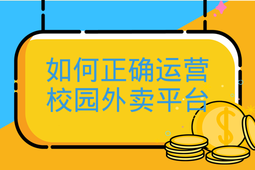 外賣騎手怎么加入兼職