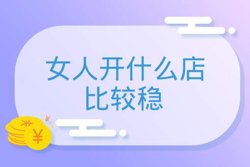 社區團購怎么加盟代理