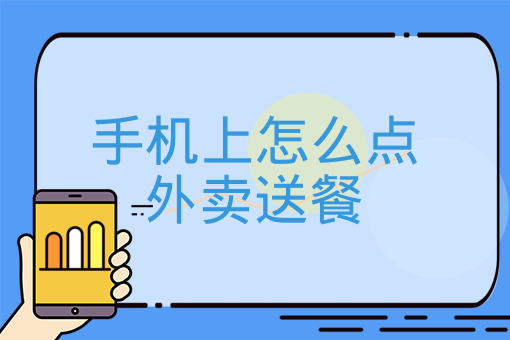 美團重新配送在哪里