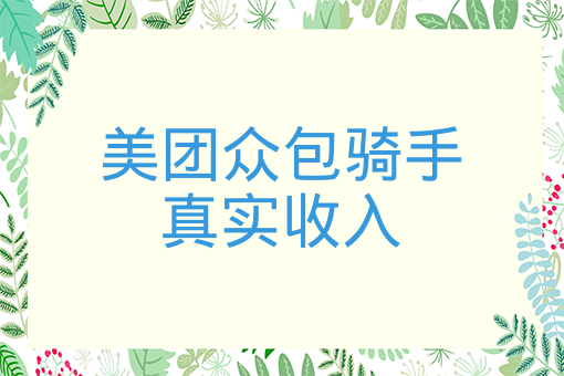 送餐超時 顧客取消訂單