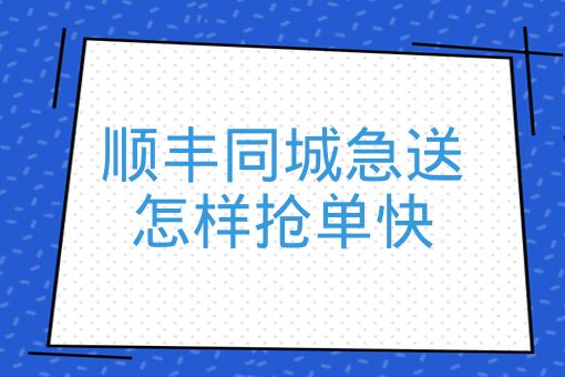 外賣自己配送怎么做