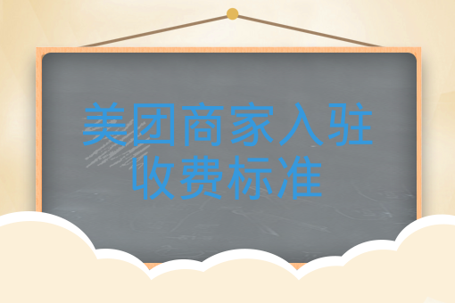 取消訂單騎手要把餐送回去嗎