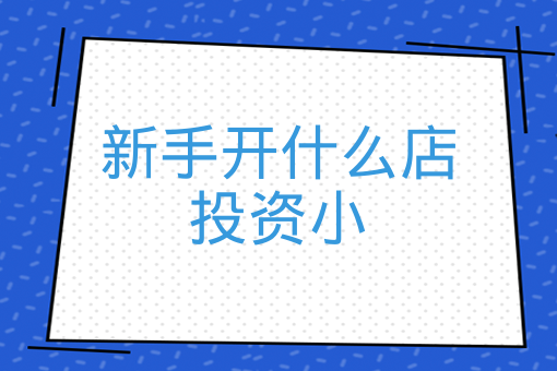 校園外賣平臺怎么做