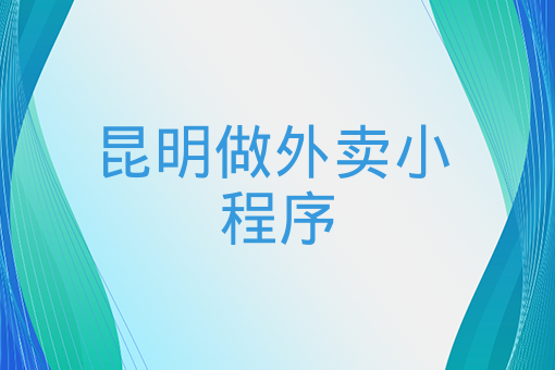 校園外賣配送現狀調研