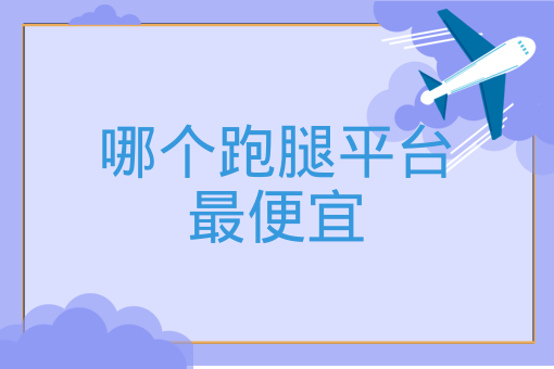 高校校園快遞市場特點