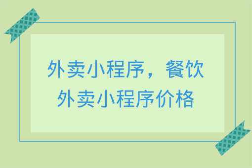 校園快遞配送模式特點