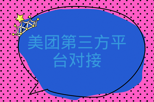 接码平台专属对接怎么用的的简单介绍 接码平台专属对接怎么用的的简单介绍