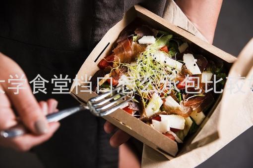 大学食堂档口怎么承包比较好