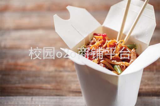 校园o2o商铺平台