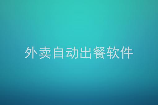 怎麼當美團騎手送外賣_美團外賣騎手好乾嗎_美團 外賣 外送 配送 送餐